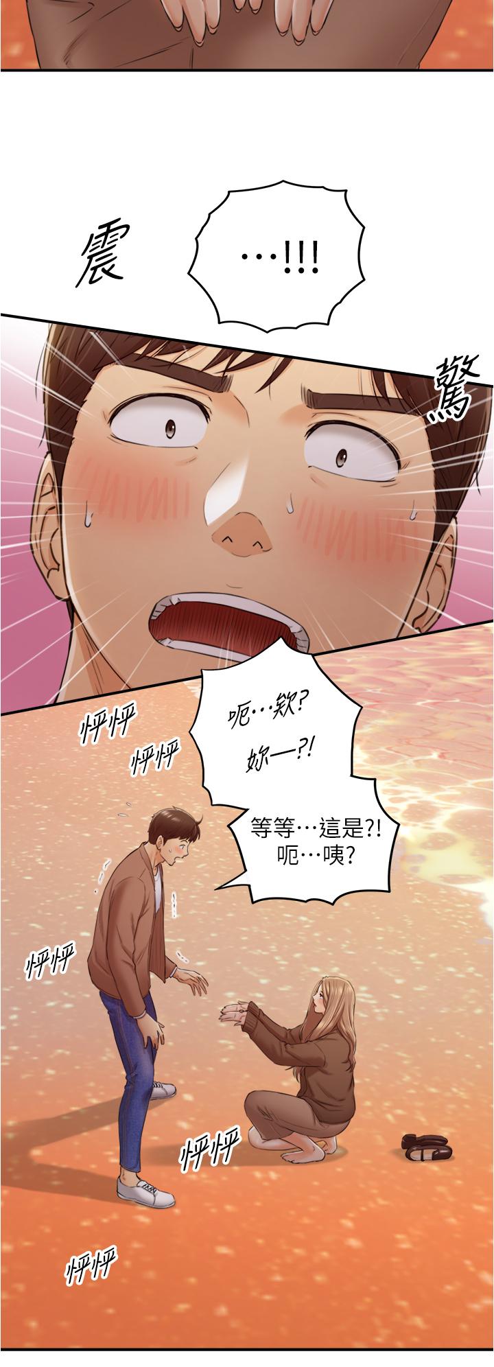 《正妹小主管》漫画最新章节正妹小主管-第104话-一涌而上的强烈爱意免费下拉式在线观看章节第【27】张图片