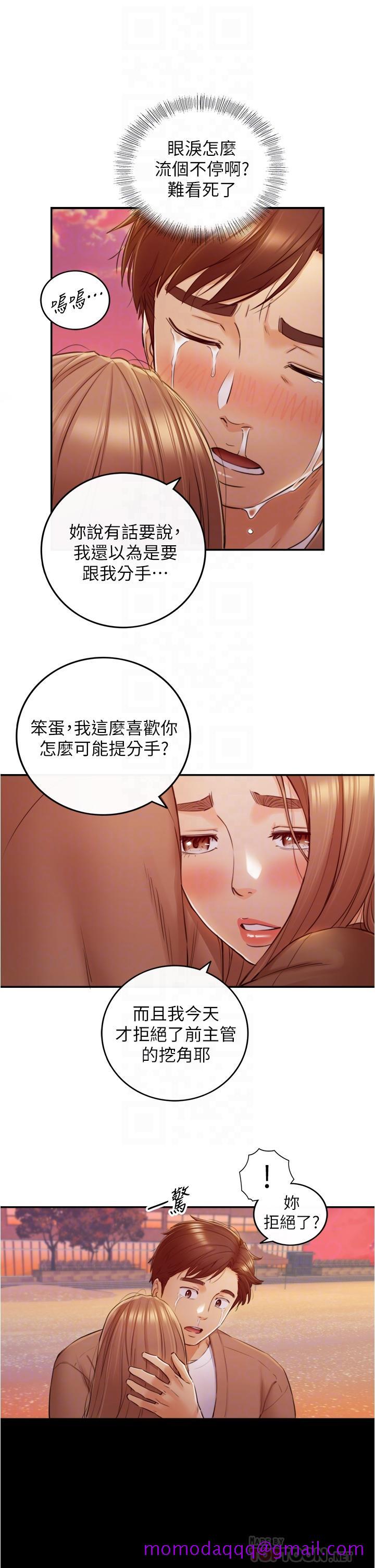 《正妹小主管》漫画最新章节正妹小主管-第104话-一涌而上的强烈爱意免费下拉式在线观看章节第【16】张图片