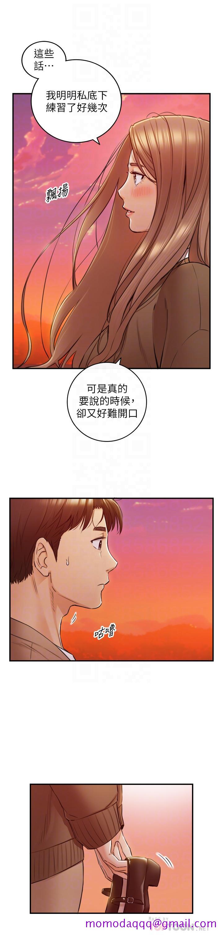 《正妹小主管》漫画最新章节正妹小主管-第104话-一涌而上的强烈爱意免费下拉式在线观看章节第【6】张图片