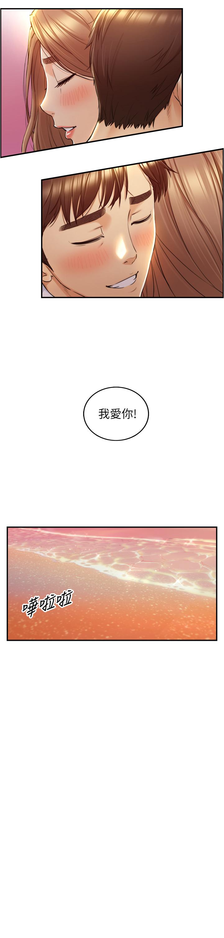 《正妹小主管》漫画最新章节正妹小主管-第104话-一涌而上的强烈爱意免费下拉式在线观看章节第【34】张图片