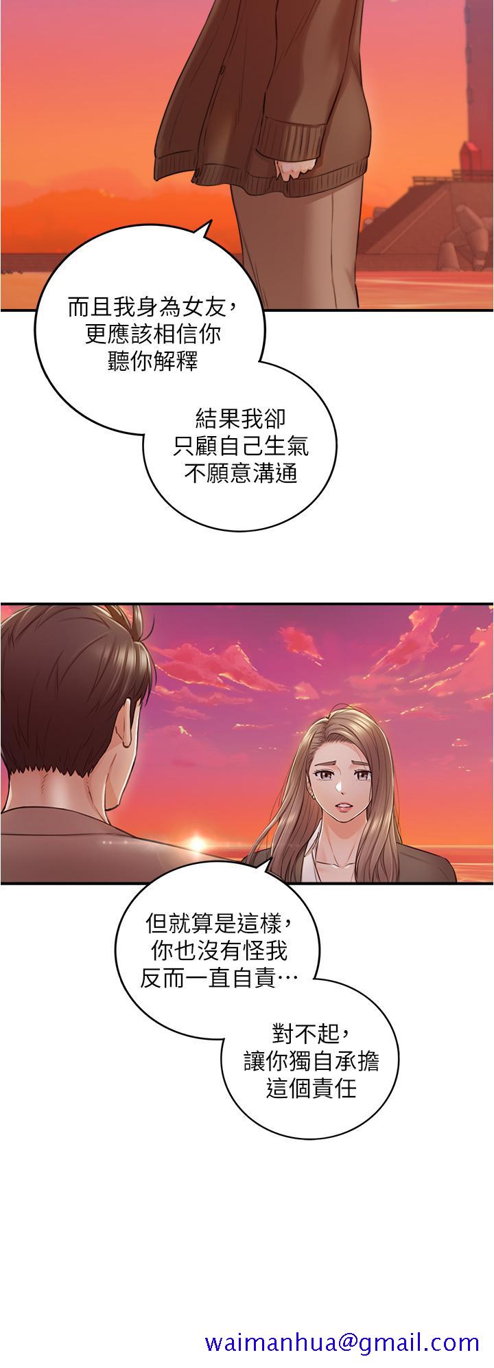 《正妹小主管》漫画最新章节正妹小主管-第104话-一涌而上的强烈爱意免费下拉式在线观看章节第【11】张图片