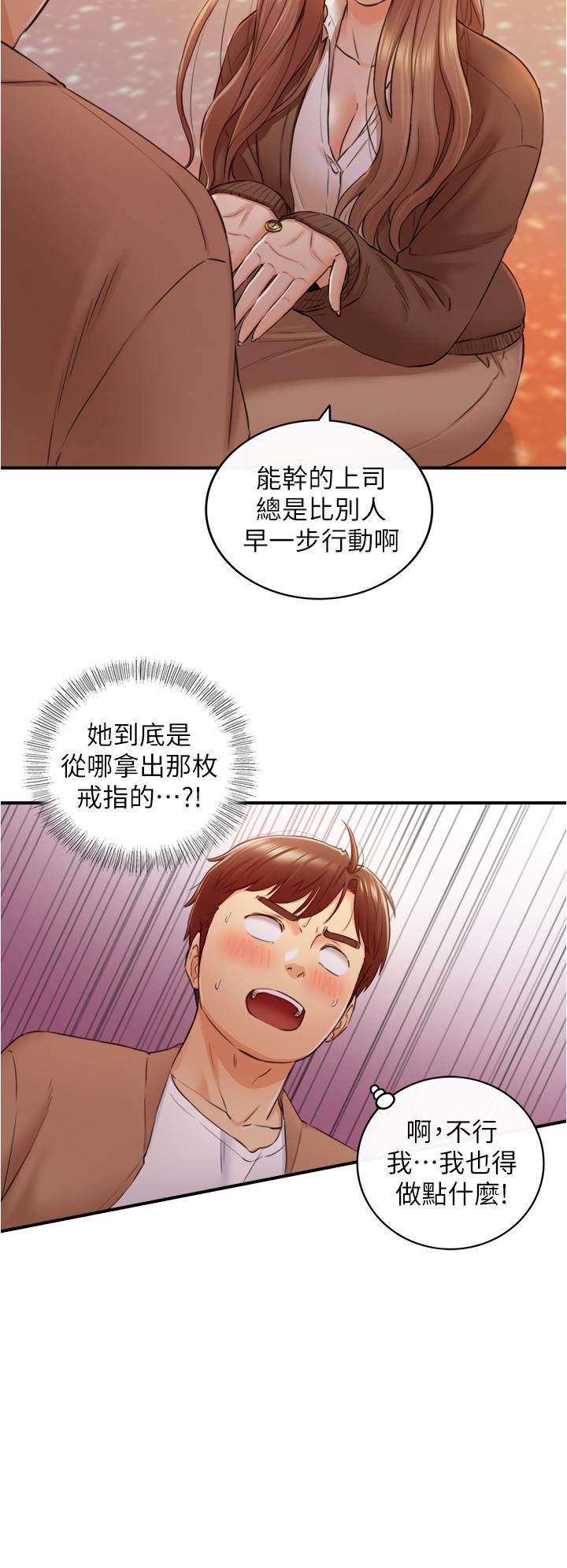 《正妹小主管》漫画最新章节正妹小主管-第104话-一涌而上的强烈爱意免费下拉式在线观看章节第【29】张图片