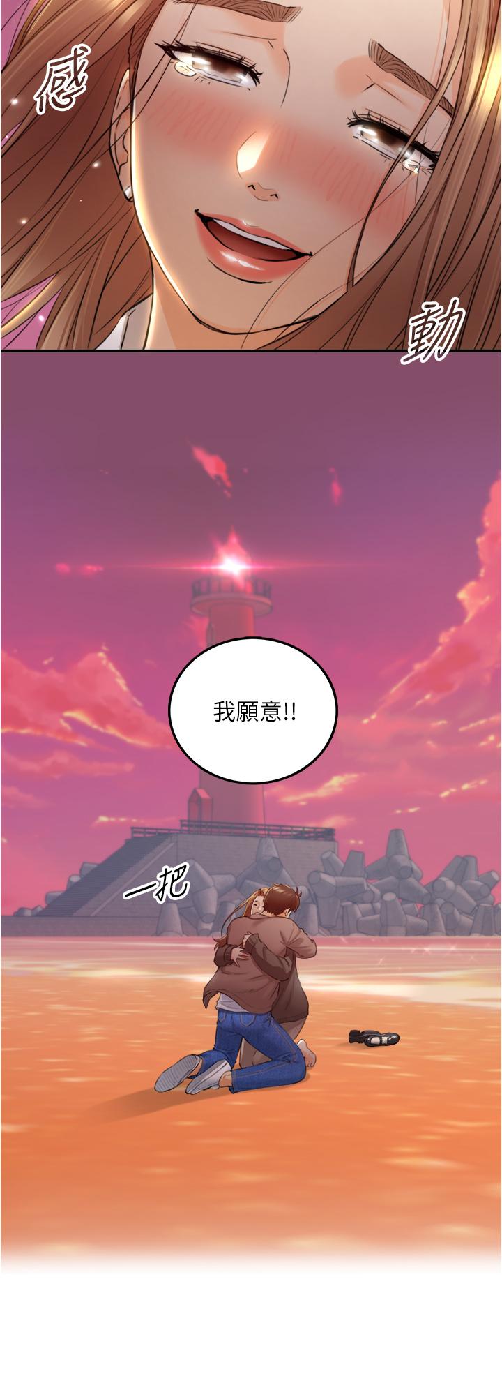 《正妹小主管》漫画最新章节正妹小主管-第104话-一涌而上的强烈爱意免费下拉式在线观看章节第【33】张图片