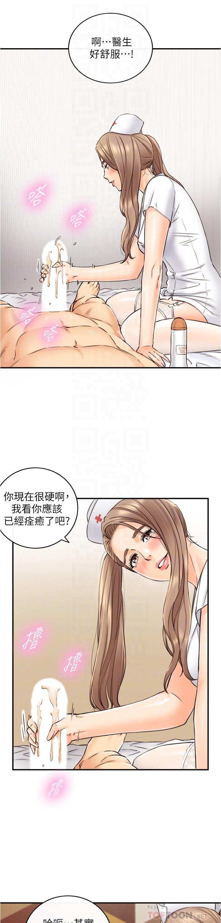 《正妹小主管》漫画最新章节正妹小主管-第107话-舒服的屁股针免费下拉式在线观看章节第【8】张图片