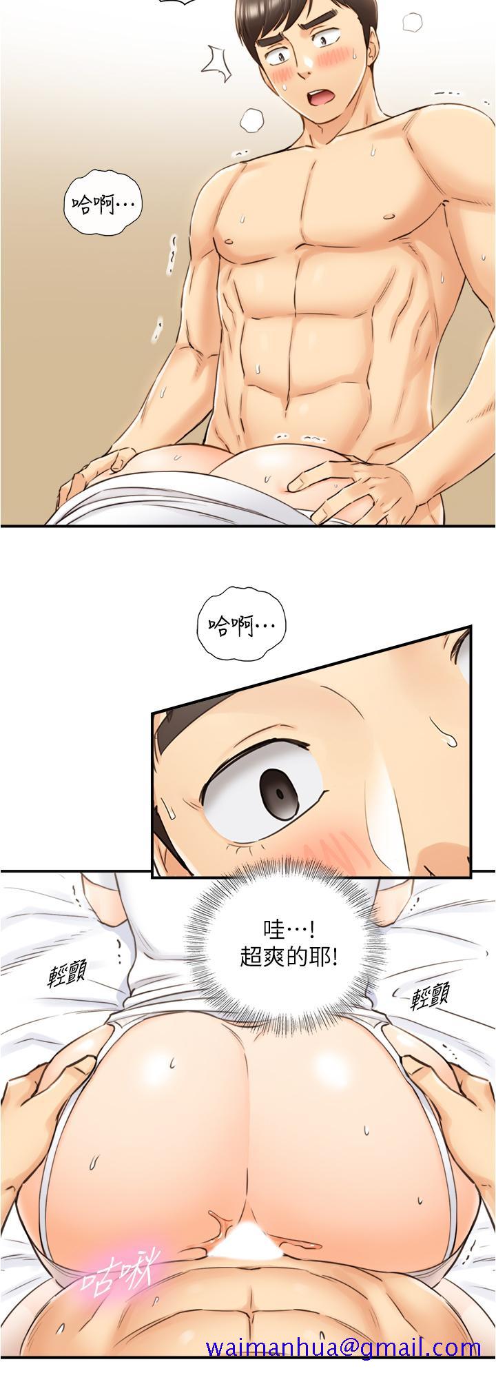 《正妹小主管》漫画最新章节正妹小主管-第107话-舒服的屁股针免费下拉式在线观看章节第【21】张图片