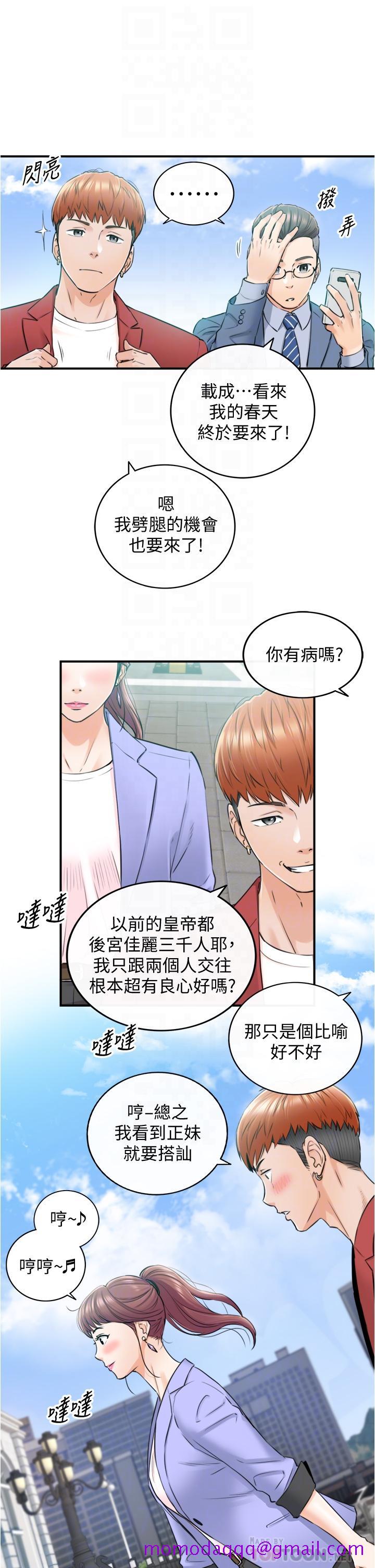 《正妹小主管》漫画最新章节正妹小主管-第109话-一辈子难忘的回忆免费下拉式在线观看章节第【6】张图片