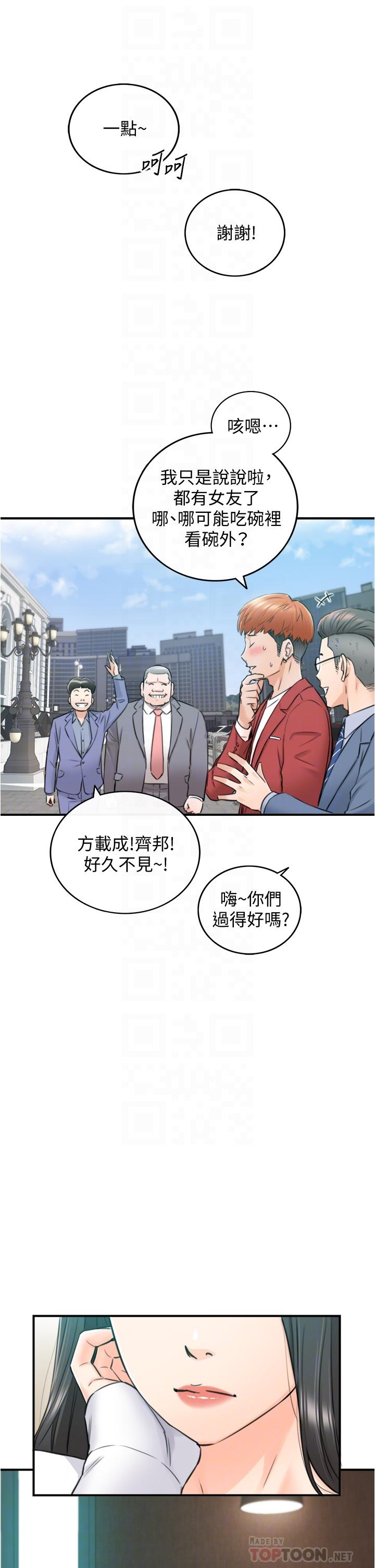 《正妹小主管》漫画最新章节正妹小主管-第109话-一辈子难忘的回忆免费下拉式在线观看章节第【8】张图片