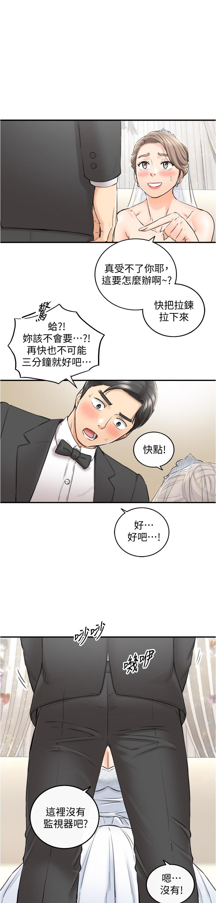 《正妹小主管》漫画最新章节正妹小主管-第109话-一辈子难忘的回忆免费下拉式在线观看章节第【30】张图片