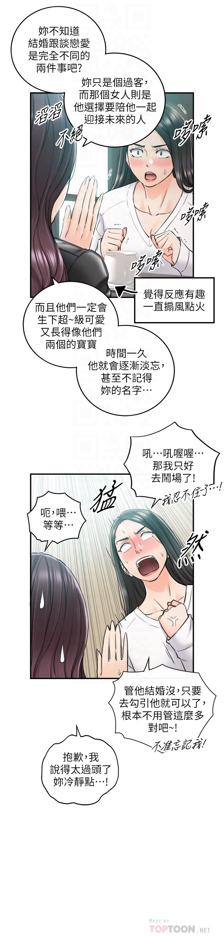 《正妹小主管》漫画最新章节正妹小主管-第109话-一辈子难忘的回忆免费下拉式在线观看章节第【14】张图片