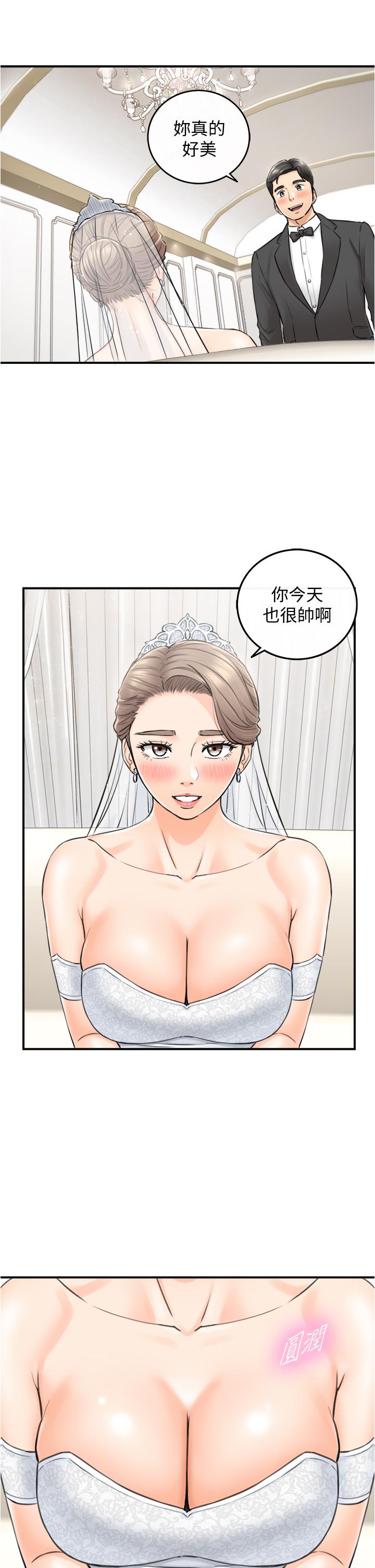 《正妹小主管》漫画最新章节正妹小主管-第109话-一辈子难忘的回忆免费下拉式在线观看章节第【22】张图片