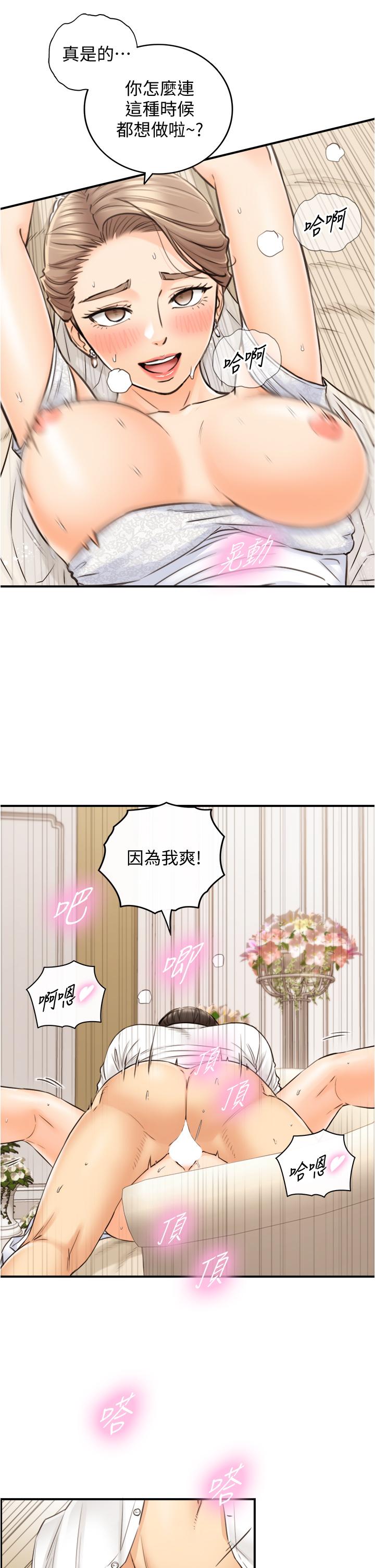 《正妹小主管》漫画最新章节正妹小主管-第109话-一辈子难忘的回忆免费下拉式在线观看章节第【24】张图片