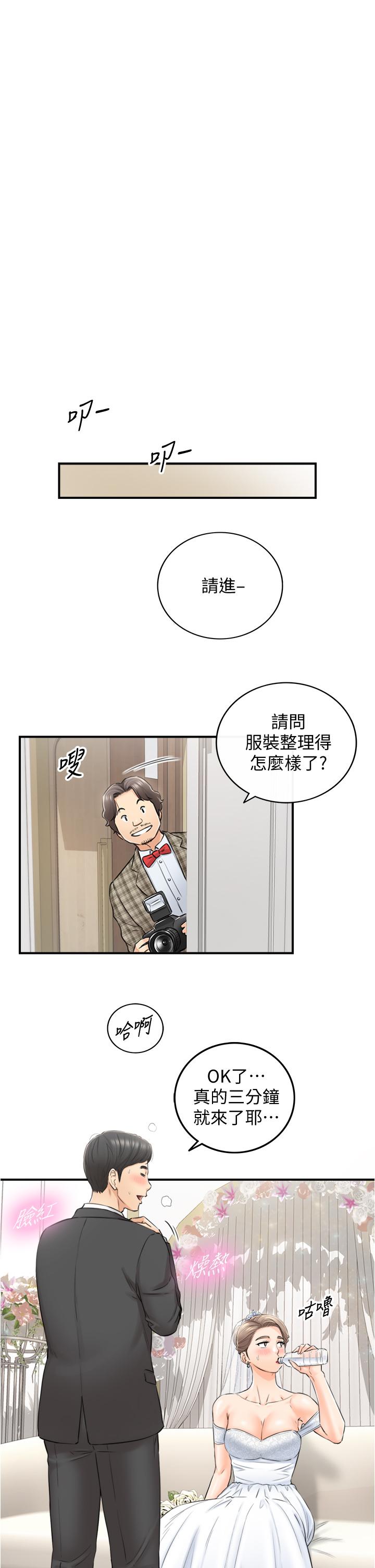 《正妹小主管》漫画最新章节正妹小主管-第109话-一辈子难忘的回忆免费下拉式在线观看章节第【32】张图片