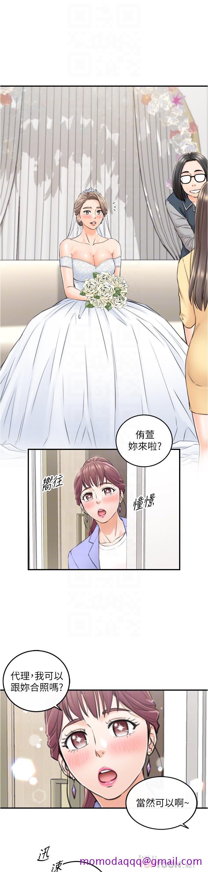 《正妹小主管》漫画最新章节正妹小主管-第109话-一辈子难忘的回忆免费下拉式在线观看章节第【16】张图片