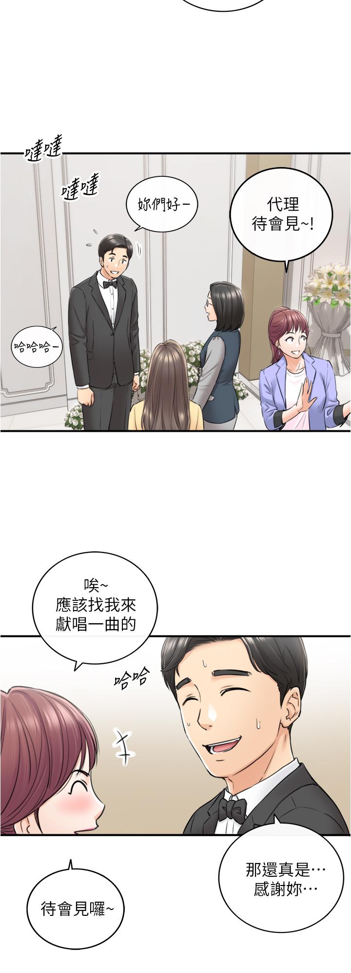 《正妹小主管》漫画最新章节正妹小主管-第109话-一辈子难忘的回忆免费下拉式在线观看章节第【19】张图片