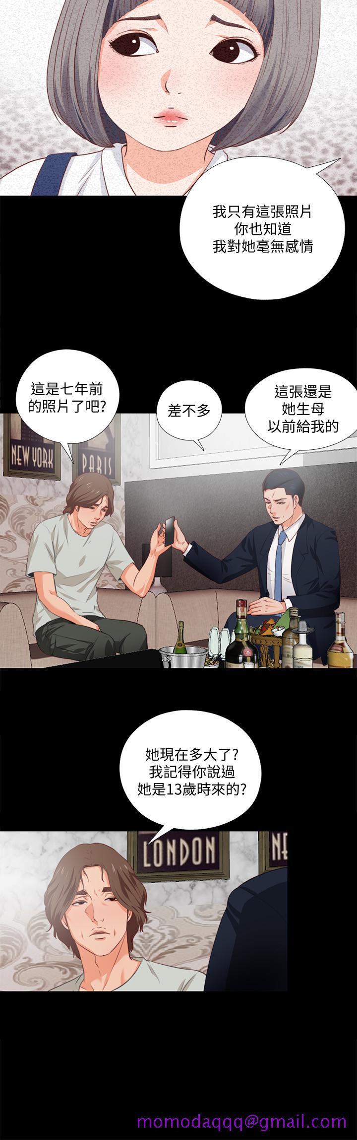 《爱徒》漫画最新章节爱徒-第1话-女大十八变免费下拉式在线观看章节第【3】张图片