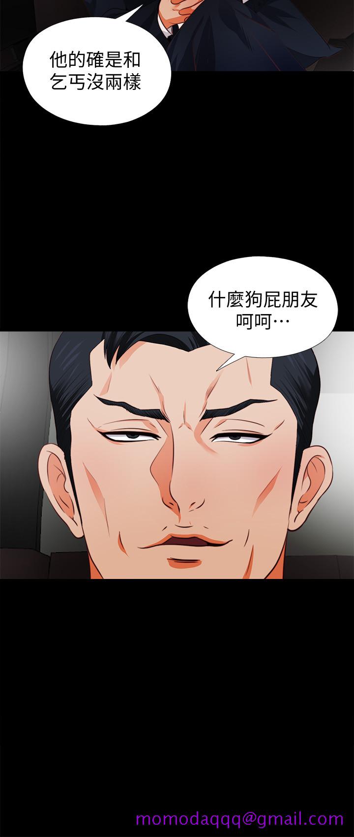 《爱徒》漫画最新章节爱徒-第1话-女大十八变免费下拉式在线观看章节第【13】张图片