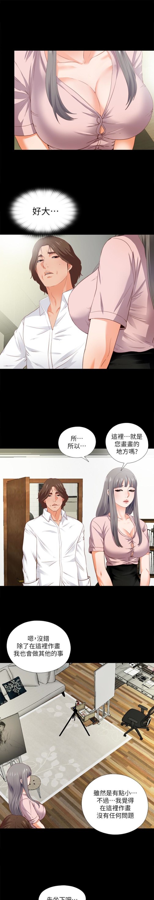 《爱徒》漫画最新章节爱徒-第2话-课堂上解放的双峰免费下拉式在线观看章节第【6】张图片