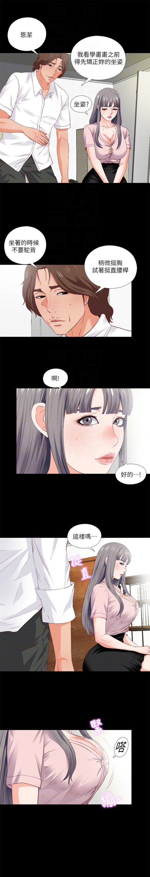 《爱徒》漫画最新章节爱徒-第2话-课堂上解放的双峰免费下拉式在线观看章节第【22】张图片