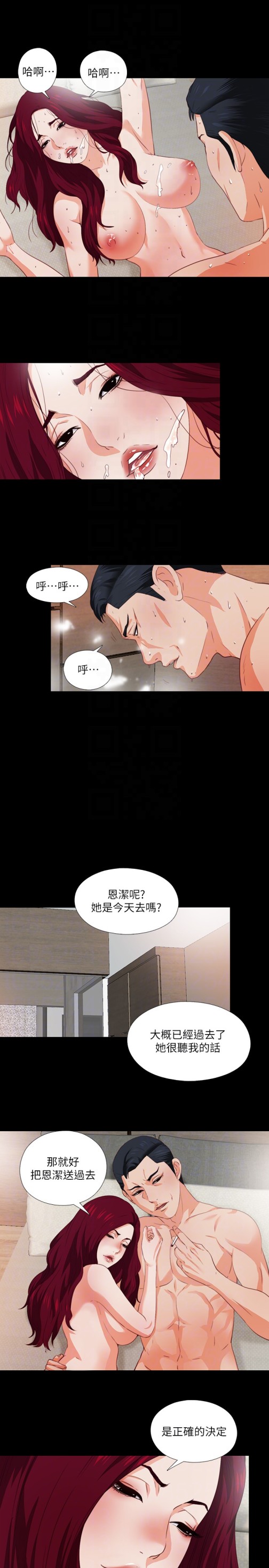 《爱徒》漫画最新章节爱徒-第2话-课堂上解放的双峰免费下拉式在线观看章节第【16】张图片