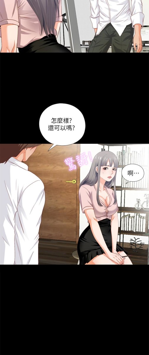 《爱徒》漫画最新章节爱徒-第2话-课堂上解放的双峰免费下拉式在线观看章节第【19】张图片