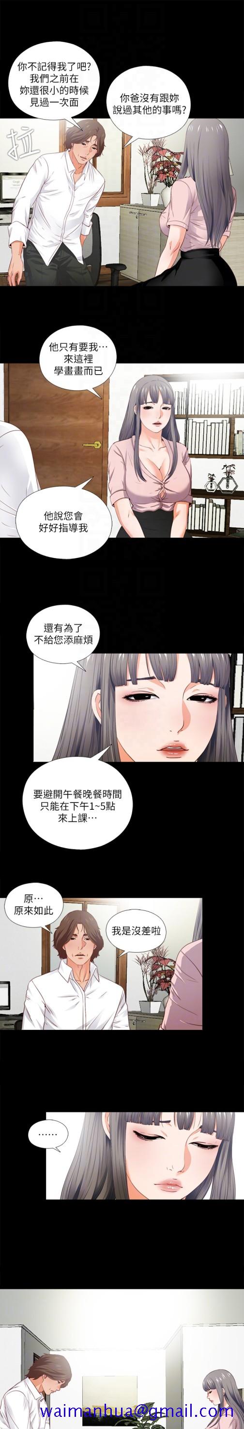 《爱徒》漫画最新章节爱徒-第2话-课堂上解放的双峰免费下拉式在线观看章节第【8】张图片