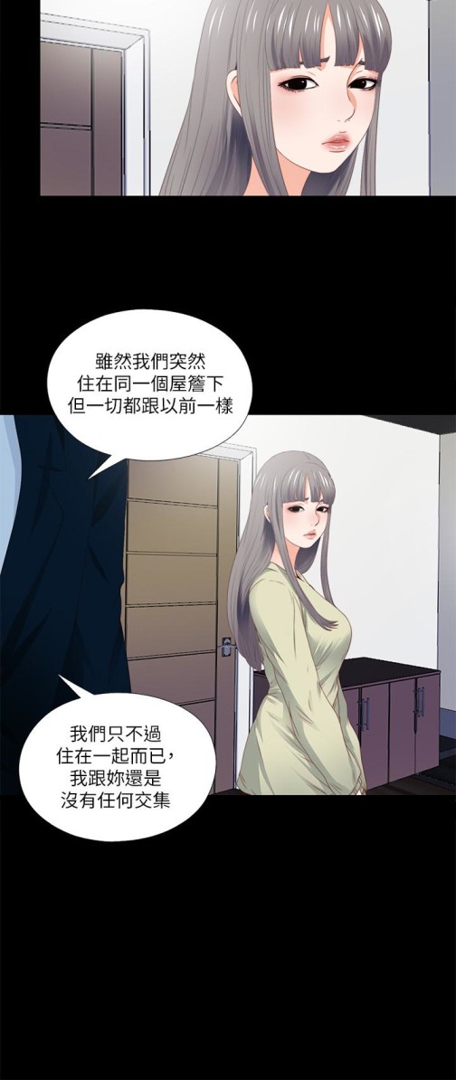 《爱徒》漫画最新章节爱徒-第3话-吸睛的身材曲线免费下拉式在线观看章节第【9】张图片