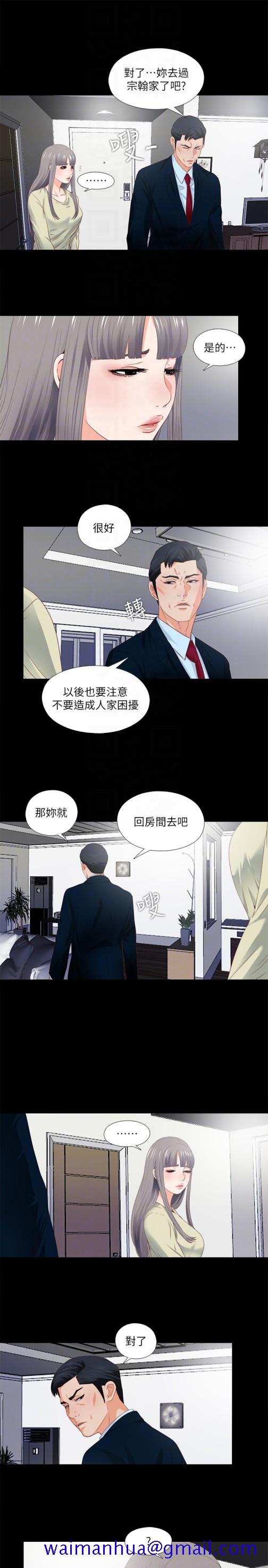 《爱徒》漫画最新章节爱徒-第3话-吸睛的身材曲线免费下拉式在线观看章节第【8】张图片