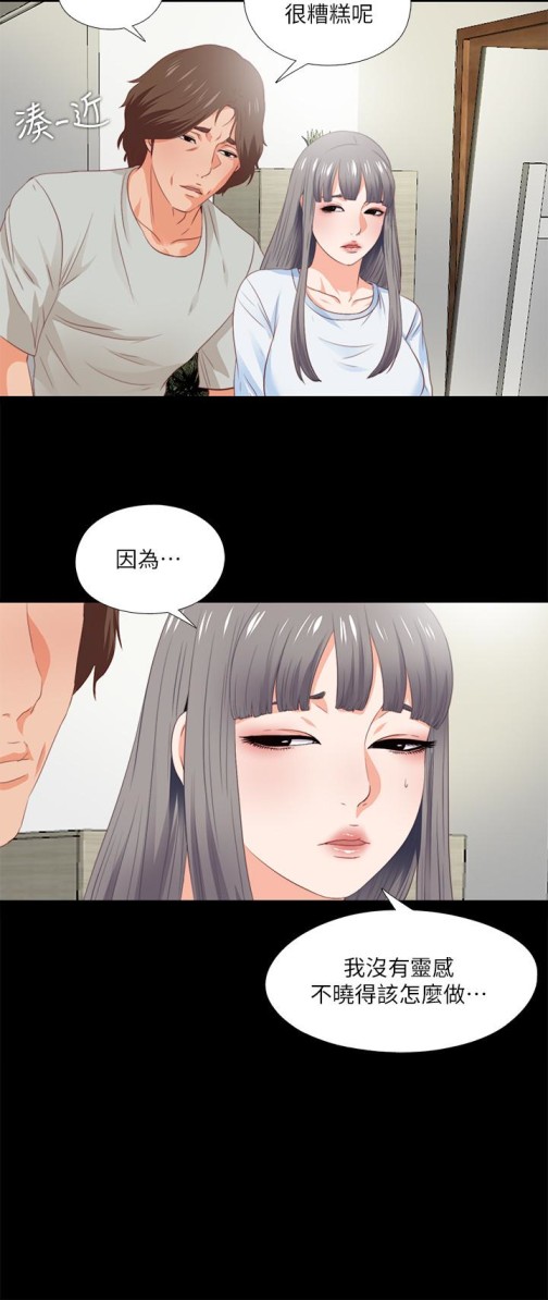 《爱徒》漫画最新章节爱徒-第3话-吸睛的身材曲线免费下拉式在线观看章节第【19】张图片