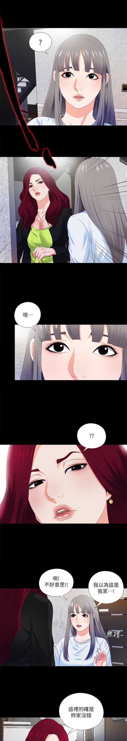 《爱徒》漫画最新章节爱徒-第4话-轻便的服装，不轻松的心免费下拉式在线观看章节第【17】张图片