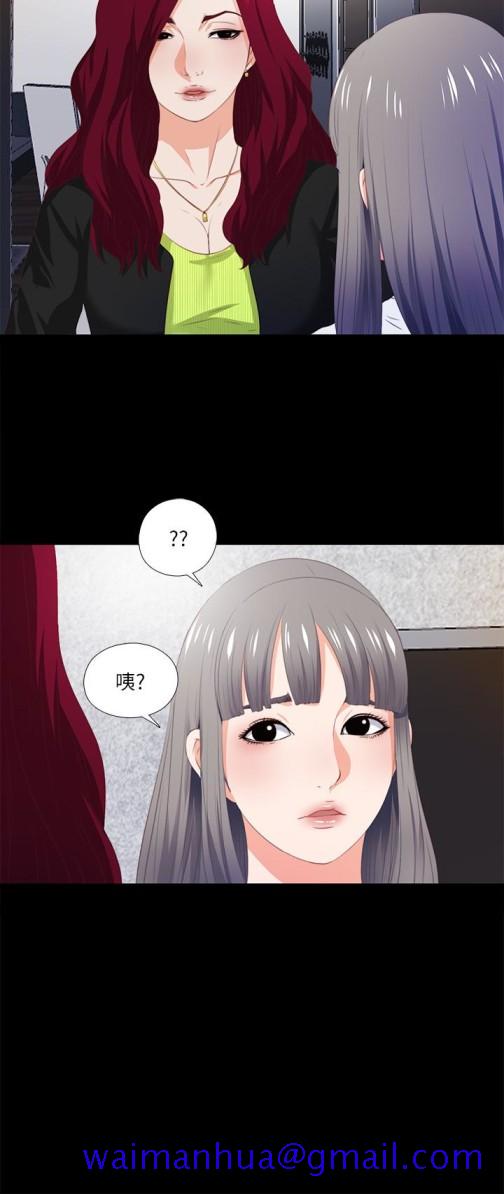 《爱徒》漫画最新章节爱徒-第4话-轻便的服装，不轻松的心免费下拉式在线观看章节第【18】张图片