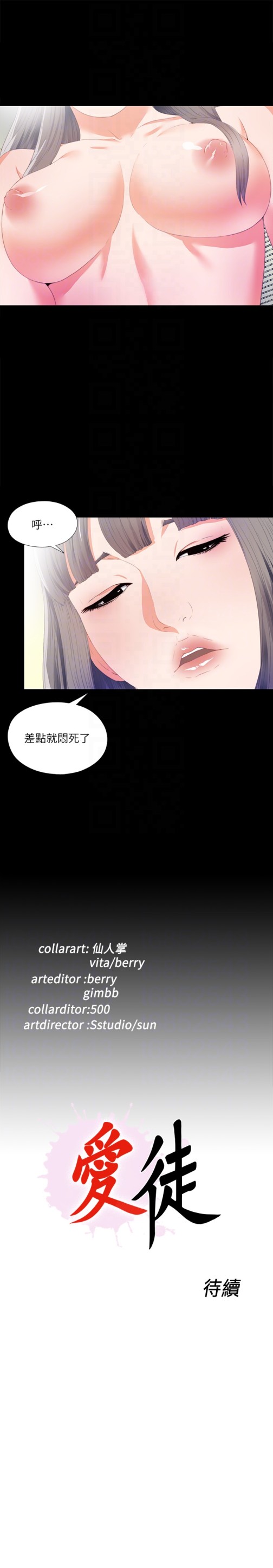 《爱徒》漫画最新章节爱徒-第5话-很久没在家做了吧免费下拉式在线观看章节第【20】张图片