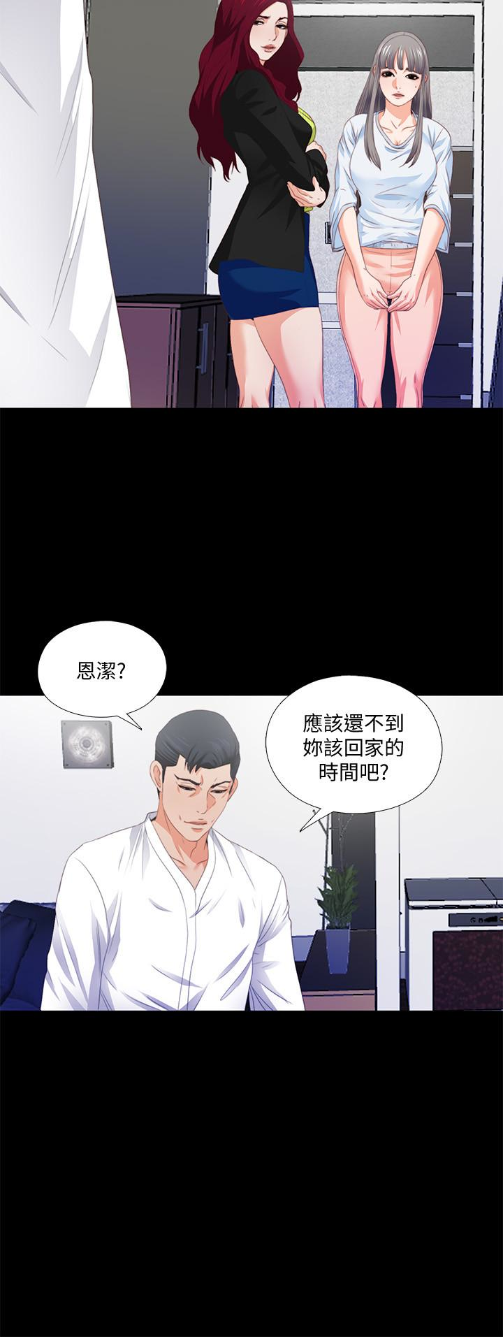 《爱徒》漫画最新章节爱徒-第5话-很久没在家做了吧免费下拉式在线观看章节第【13】张图片