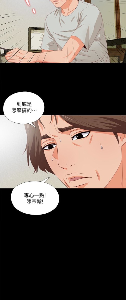 《爱徒》漫画最新章节爱徒-第5话-很久没在家做了吧免费下拉式在线观看章节第【11】张图片