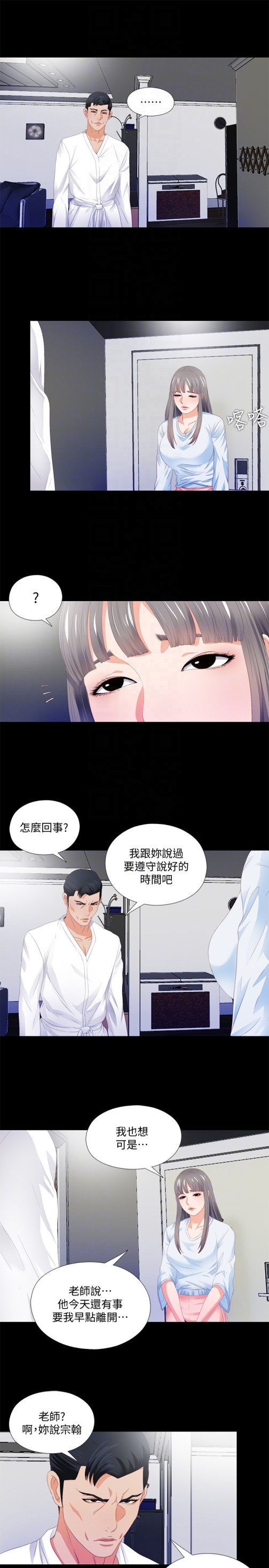 《爱徒》漫画最新章节爱徒-第5话-很久没在家做了吧免费下拉式在线观看章节第【16】张图片