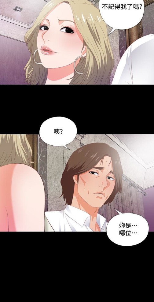 《爱徒》漫画最新章节爱徒-第6话-百依百顺的学生免费下拉式在线观看章节第【19】张图片