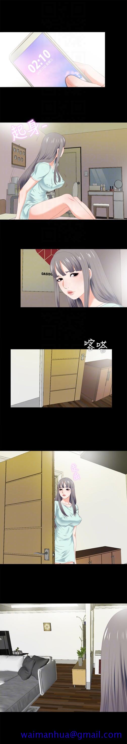 《爱徒》漫画最新章节爱徒-第7话-竟对学生有非分之想…免费下拉式在线观看章节第【8】张图片