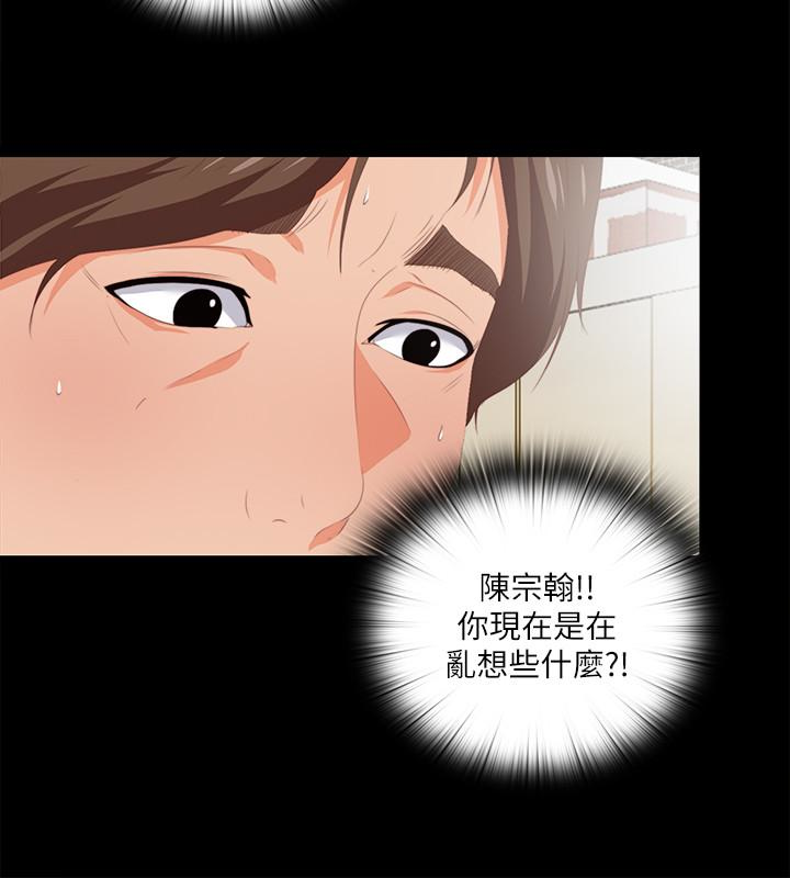 《爱徒》漫画最新章节爱徒-第8话-满脑子邪恶念头…免费下拉式在线观看章节第【21】张图片