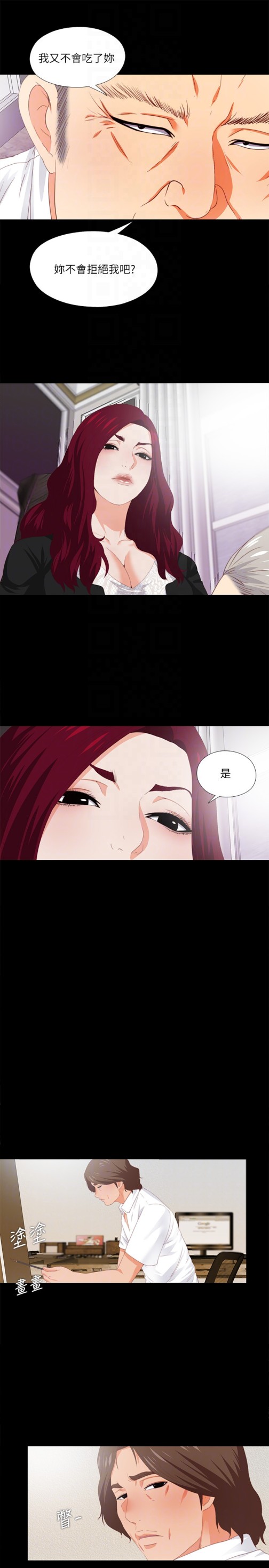 《爱徒》漫画最新章节爱徒-第9话-椅子上有恩洁的痕迹…免费下拉式在线观看章节第【22】张图片