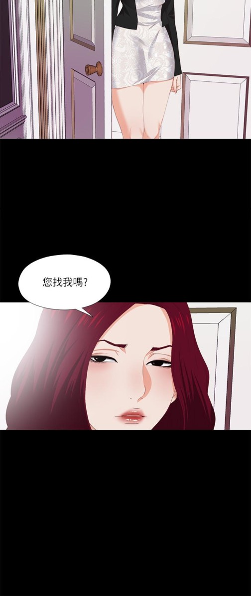 《爱徒》漫画最新章节爱徒-第9话-椅子上有恩洁的痕迹…免费下拉式在线观看章节第【1】张图片