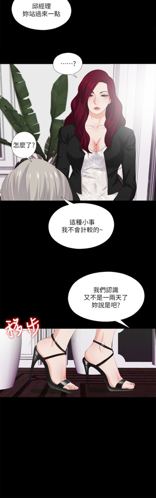 《爱徒》漫画最新章节爱徒-第9话-椅子上有恩洁的痕迹…免费下拉式在线观看章节第【17】张图片