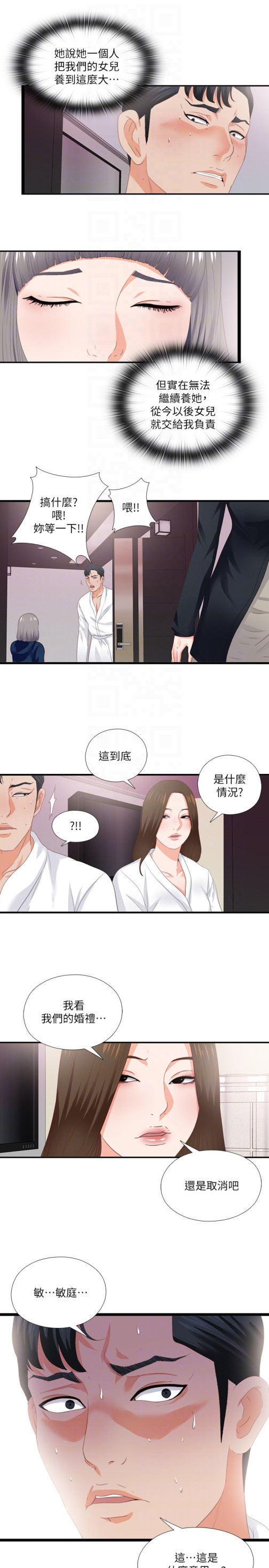 《爱徒》漫画最新章节爱徒-第10话-老师该不会对着我坐过的椅子…免费下拉式在线观看章节第【20】张图片