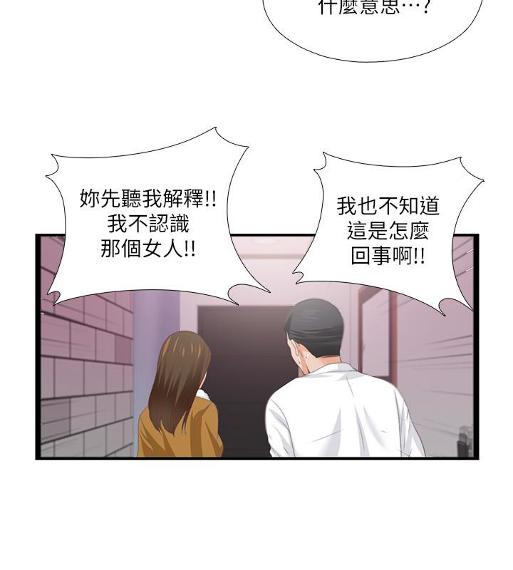 《爱徒》漫画最新章节爱徒-第10话-老师该不会对着我坐过的椅子…免费下拉式在线观看章节第【21】张图片