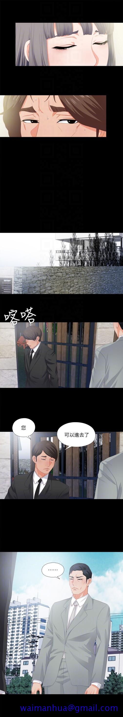 《爱徒》漫画最新章节爱徒-第10话-老师该不会对着我坐过的椅子…免费下拉式在线观看章节第【8】张图片