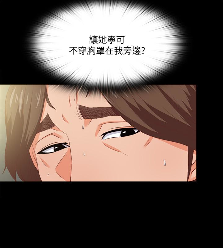 《爱徒》漫画最新章节爱徒-第11话-恩洁的雪白嫩肉免费下拉式在线观看章节第【7】张图片