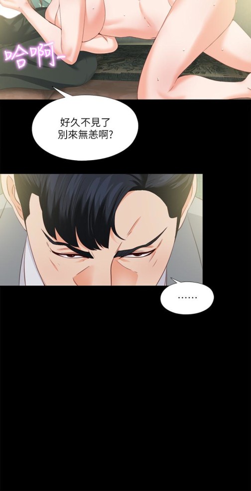 《爱徒》漫画最新章节爱徒-第11话-恩洁的雪白嫩肉免费下拉式在线观看章节第【9】张图片