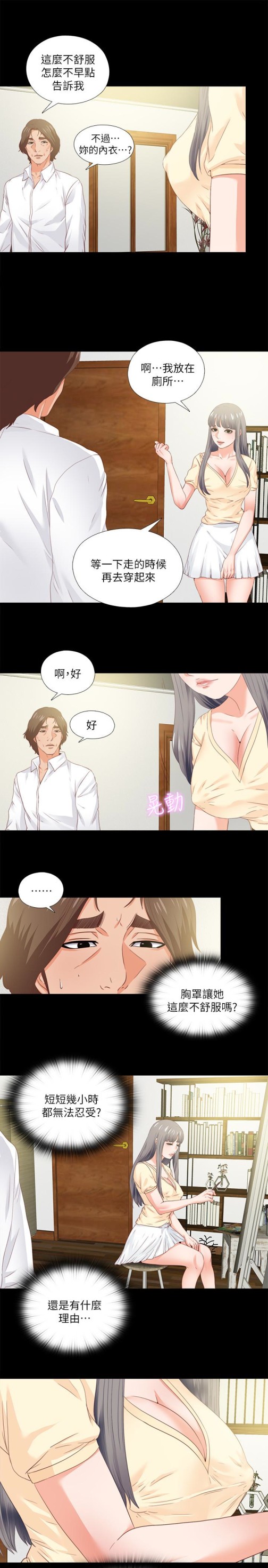 《爱徒》漫画最新章节爱徒-第11话-恩洁的雪白嫩肉免费下拉式在线观看章节第【6】张图片