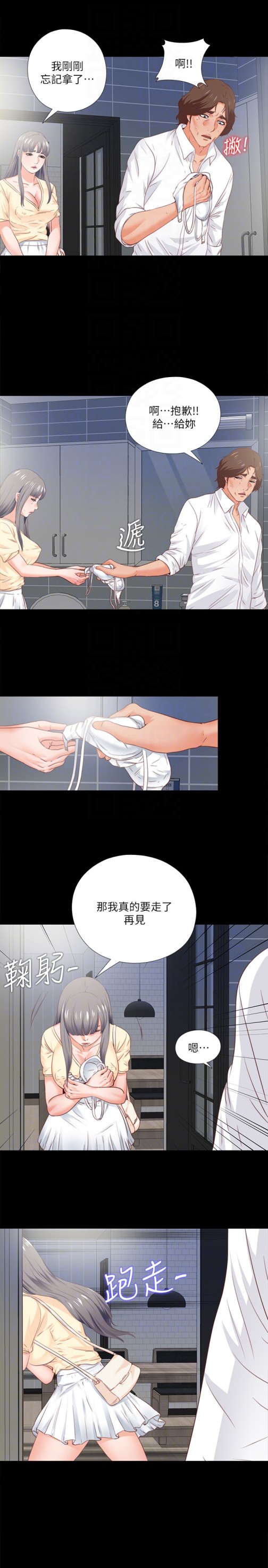 《爱徒》漫画最新章节爱徒-第13话-被恩洁撞见变态行为免费下拉式在线观看章节第【22】张图片