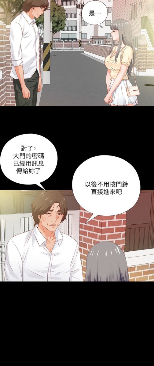 《爱徒》漫画最新章节爱徒-第13话-被恩洁撞见变态行为免费下拉式在线观看章节第【5】张图片