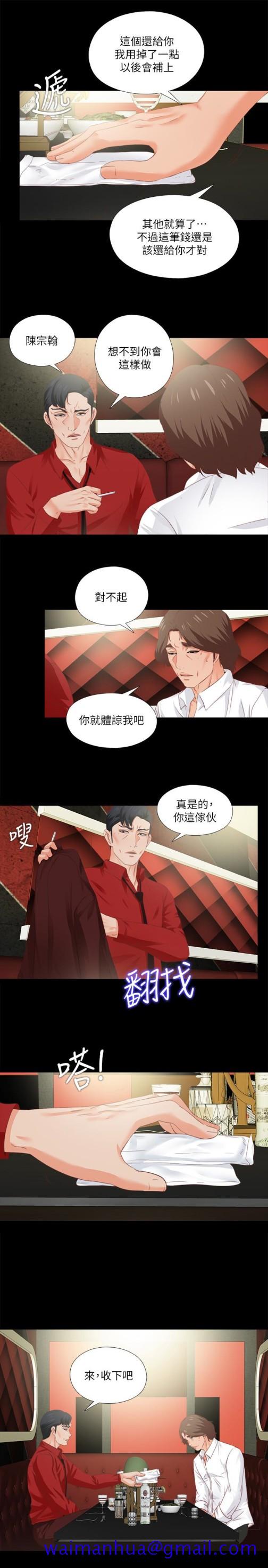 《爱徒》漫画最新章节爱徒-第14话-第一次有这种奇怪的感觉…免费下拉式在线观看章节第【18】张图片