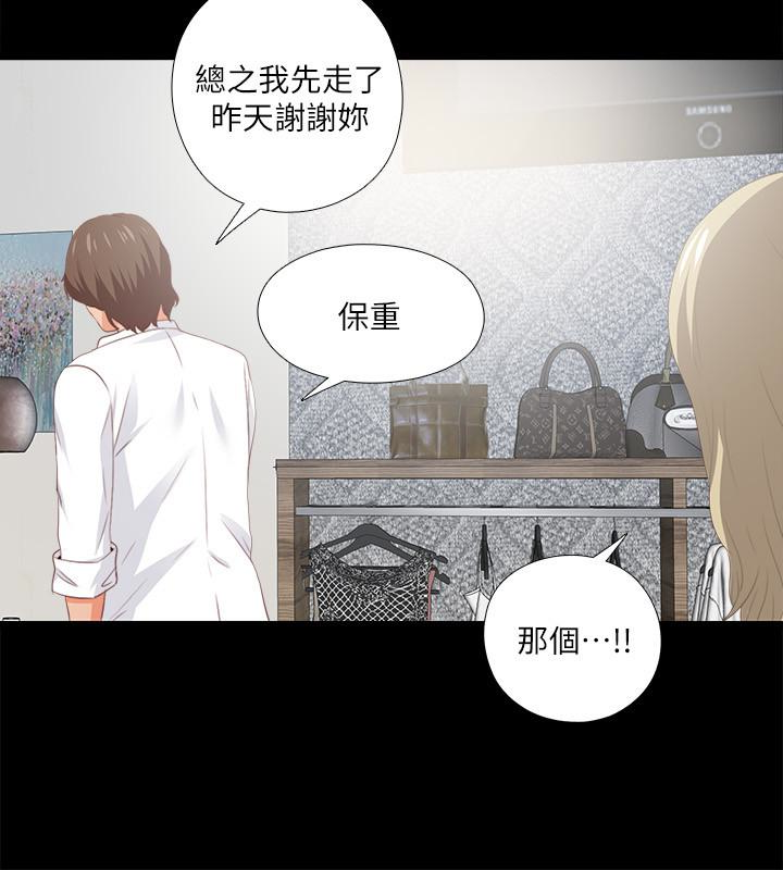 《爱徒》漫画最新章节爱徒-第15话-老师，你想画我的裸体吗免费下拉式在线观看章节第【15】张图片